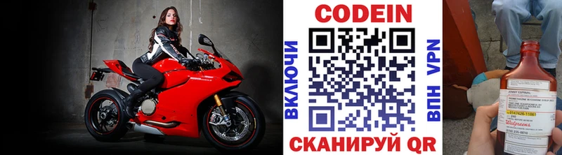 Кодеиновый сироп Lean напиток Lean (лин) Купить закладки Починок