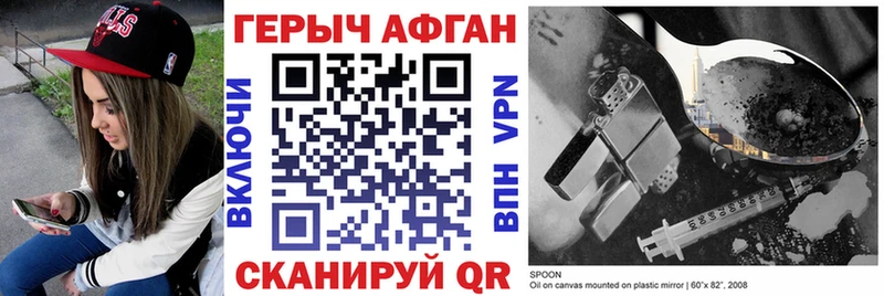 Героин VHQ  Купить где  Починок 