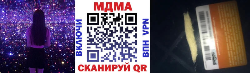 MDMA Molly  Купить закладки  Починок 