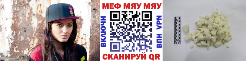 МЯУ-МЯУ 4 MMC  Купить закладки  Починок 