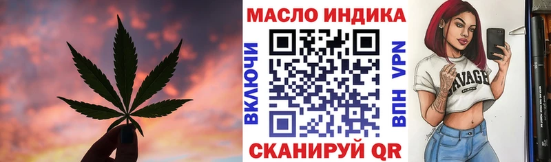 ТГК жижа  Купить  Починок 